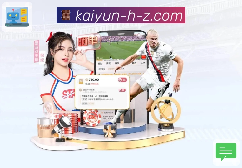 <strong>开云</strong>赔率比分 App 预览